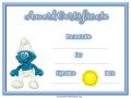 Smurf Award Certificate